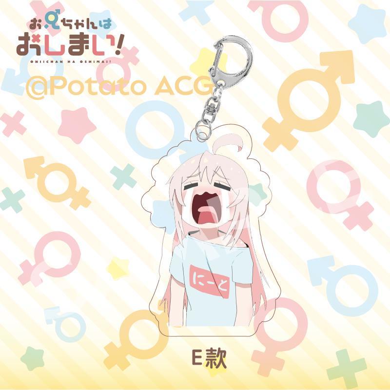 Móc khóa Onii Chan Wa Oshimai Anime Keychain Women Mihari Oyama Mahiro Hozuki Kaede Acrylic Key Chain Man Cute