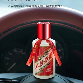 Car Aromatherapy Trending Unique Maotai Wine Bottle Perfume Decoration Car Interior Decoration Fragrance Fragrance Fragrance Removing Fragrance g8aL
