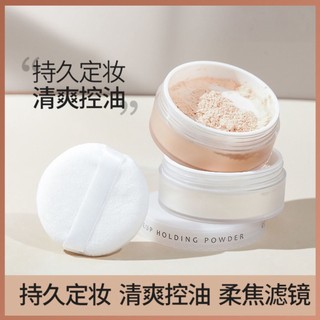 Bán Nóng#空气散粉定妆粉控油不易脱妆自然粉饼干皮油皮学生平价清透柔焦8cc