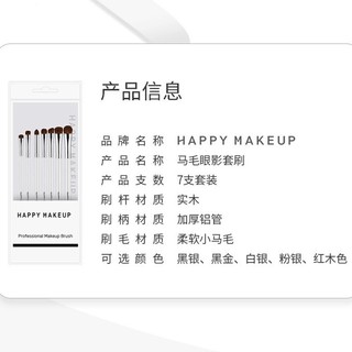 HAPPY MAKEUP Bộ cọ phấn mắt lông siêu mềm