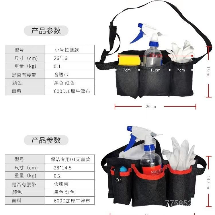 Túi Đeo Hông Đựng Dụng Cụ Làm Sạch Khách Sạn Cho Nam Nữ