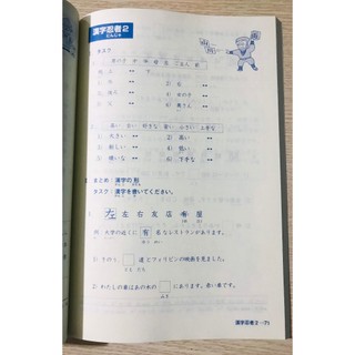 Sách - Hán Tự N5 - Minna No Nihongo Sơ Cấp 1 ( Bản Mới )