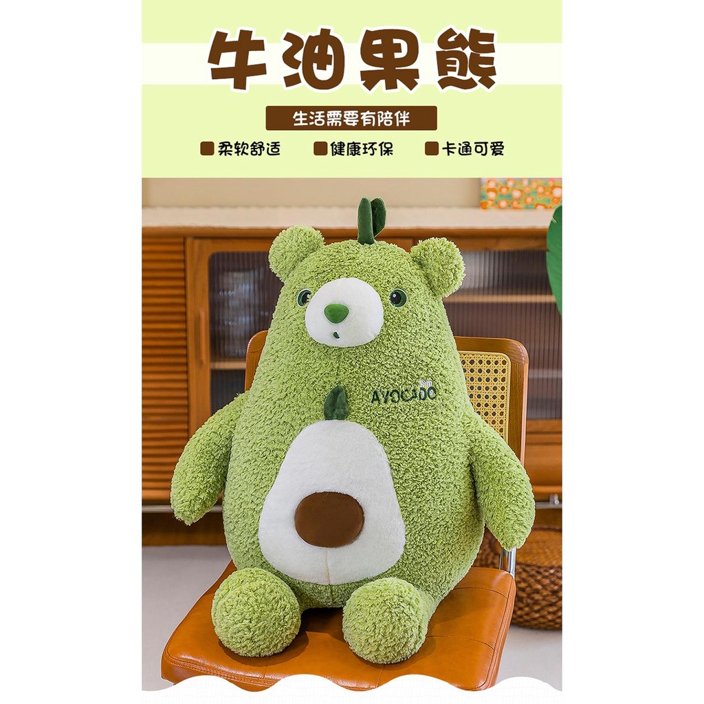 Gối Ôm Nhồi Bông Mềm Mại Hình Trái Bơ / Gấu Hoạt Hình Dễ Thương