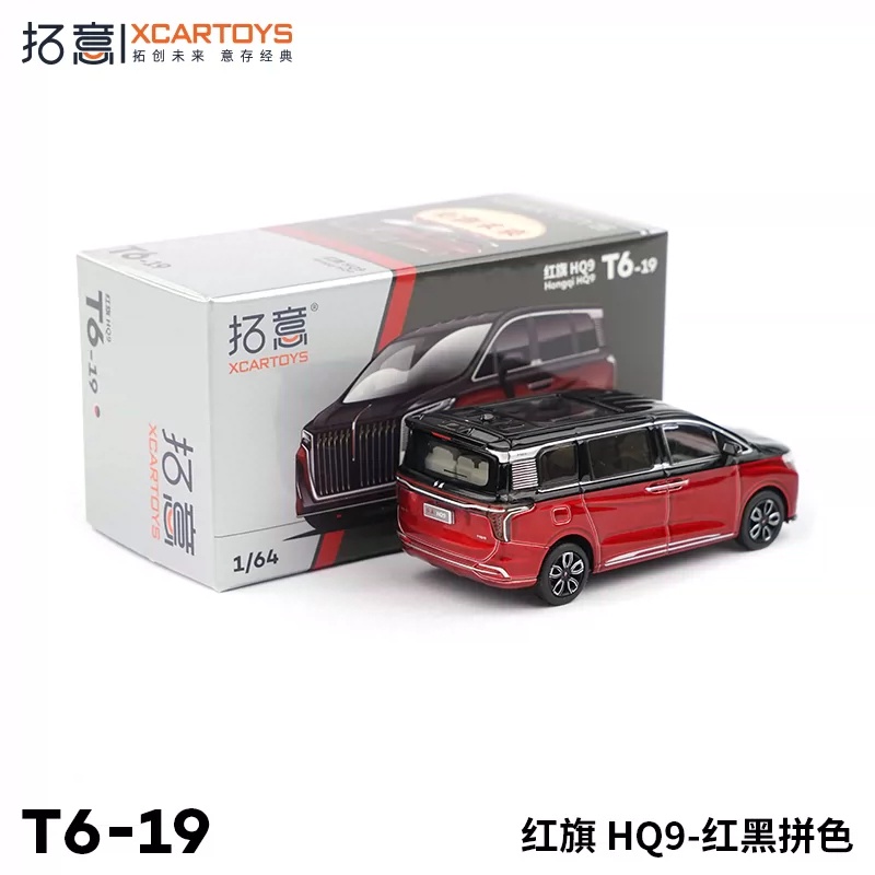 Xcartoys Mô Hình Xe Hơi hongqi hq9 Tỉ Lệ 1: 64