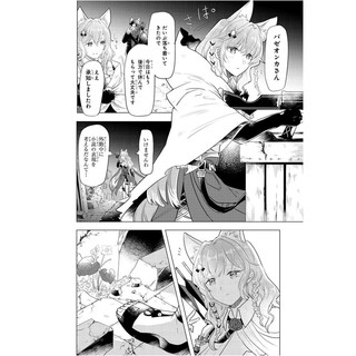 アークナイツ コミックアンソロジー 7 - Arknights Comic Anthology 7