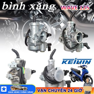 bộ chế hòa khí xe máy, bộ chế hòa khí WAVE 100, bộ chế hòa khí WAVE 125, bộ chế hòa khí xe máy,Honda xe Keihin bình xăng