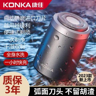 Dao Cạo Râu Điện KONKA mini Thông Minh Chất Lượng Cao Có Thể Sạc Lại