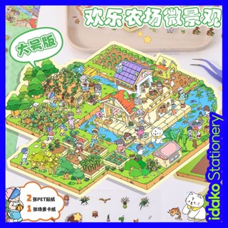  Idako Trang Trại Trang Trại Cảnh Quan Miếng Dán Kích Thước Lớn Ba Chiều Trực Quan Thu Nhỏ Cảnh Cắt Dán Sổ Tay Giải Nén Miếng Dán SS280 