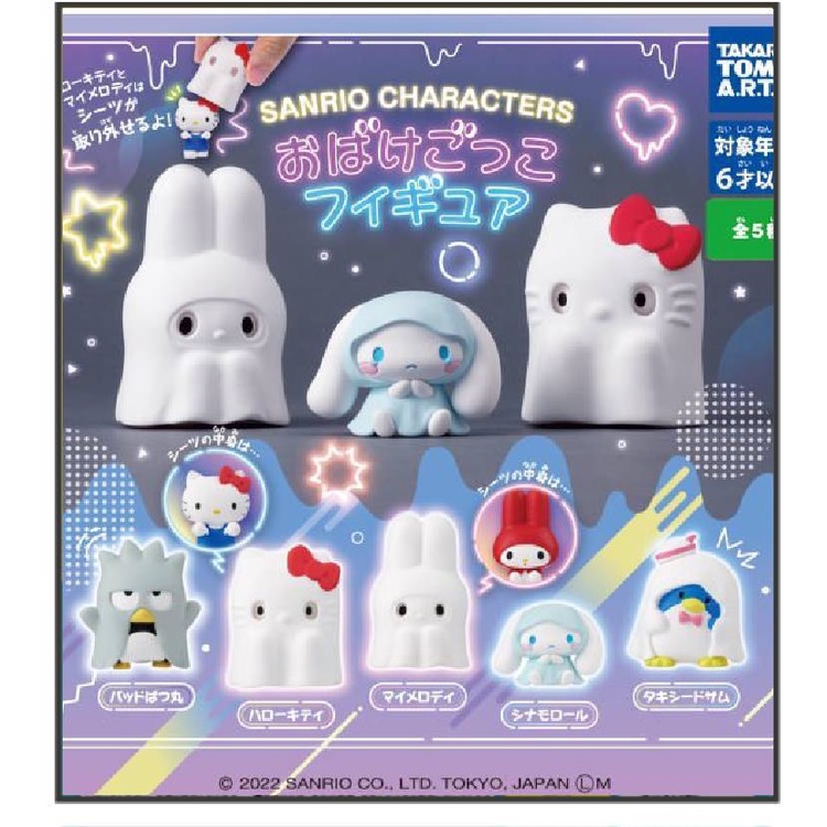 Ga Trải Giường Hình Viên Thuốc Đồ Chơi sanrio Con Ma Quái Vật Lớn Có Ga Trải Giường merlot v9to