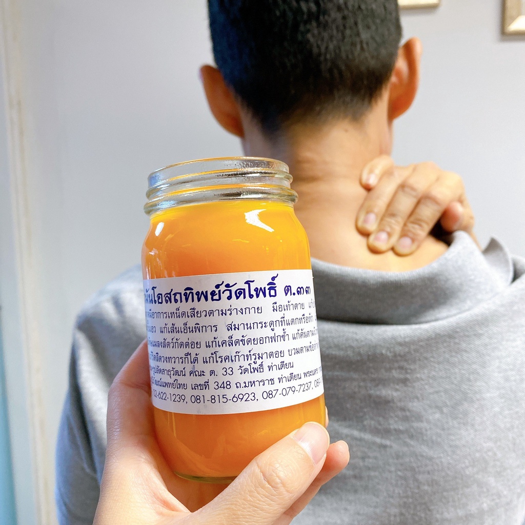 Dầu nóng massage chuyên dụng Boonying Herbal Spa