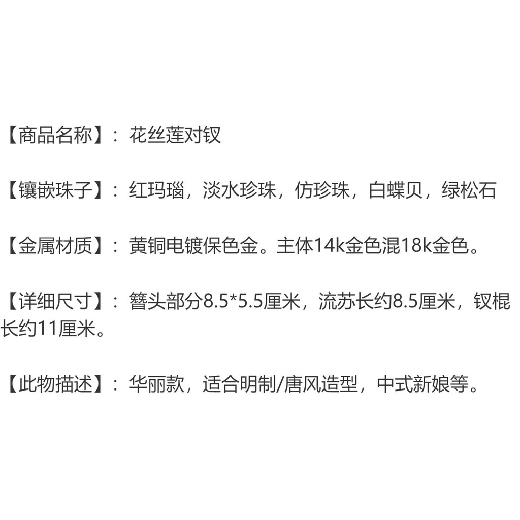 Kẹp Tóc Tua Rua Mạ Vàng Kiểu Hán Phục Trung Hoa Xinh Xắn Cho Cô Dâu