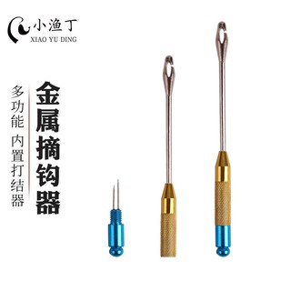 Dụng cụ gỡ lưỡi câu cá đa năng bằng hợp kim nhôm