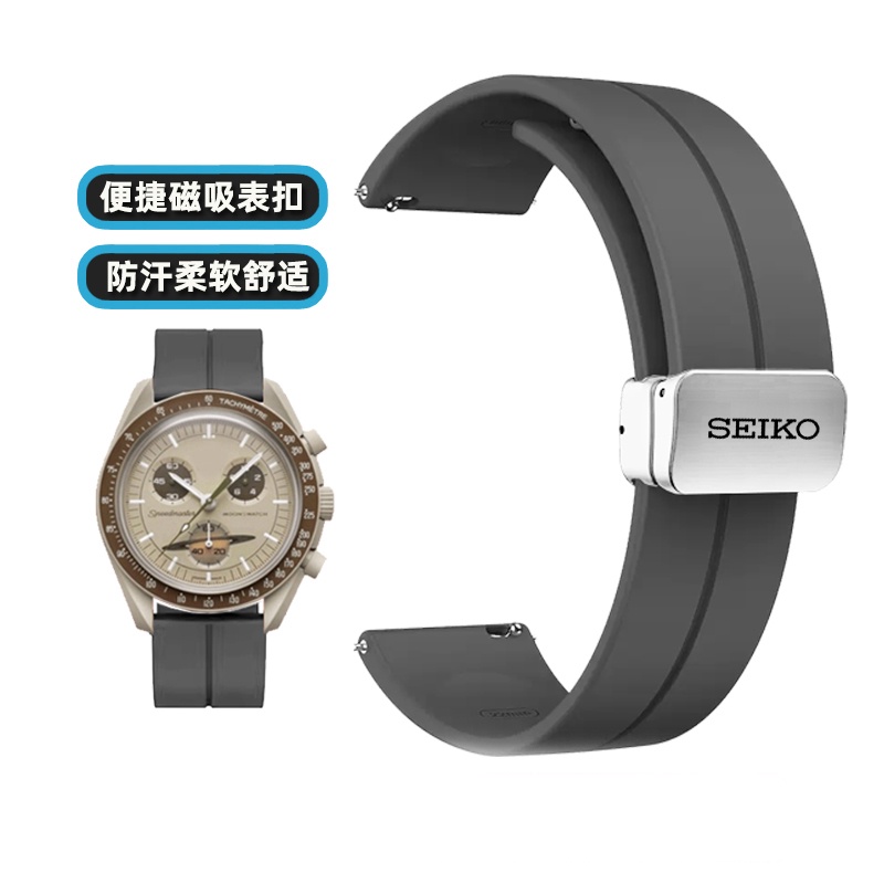 Dây Đeo Silicon 20mm 22mm Kèm Khóa Nam Châm Cho Đồng Hồ Thông Minh seiko 5 skx007 skx009