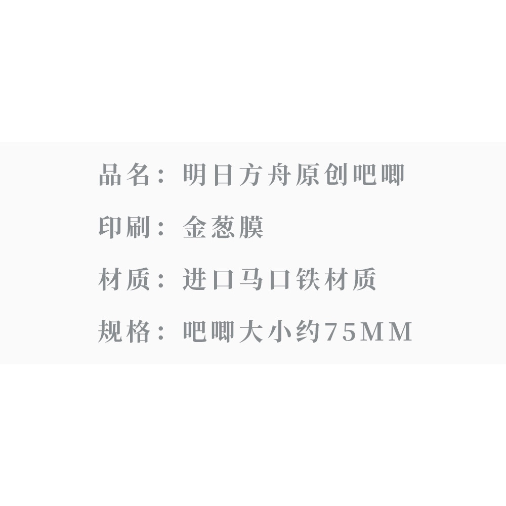 Arknights  Huy Hiệu Lớn Bằng Thiếc Mạ Kim Tuyến Hình Cá Mập Cho Quầy bar / Hội Đồng / Phú Sĩ / Quán bar