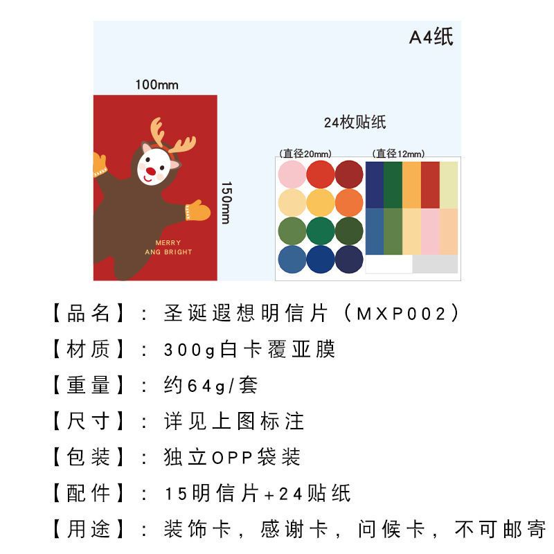 Bộ Thiệp Chúc Mừng Giáng Sinh Họa Tiết Hoạt Hình Dễ Thương Sáng Tạo