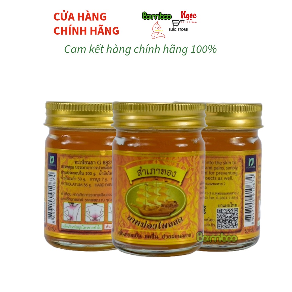 Dầu cù là Thái Lan, Cù là xoa bóp cánh buồm 50gr Thái Lan