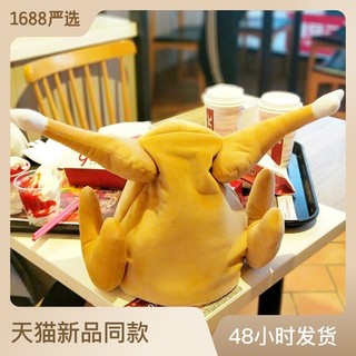 In stock and fast delivery# TikTok Internet celebrity same moving chicken leg hat sand carving toy electric chicken leg hat with music dancing jlL