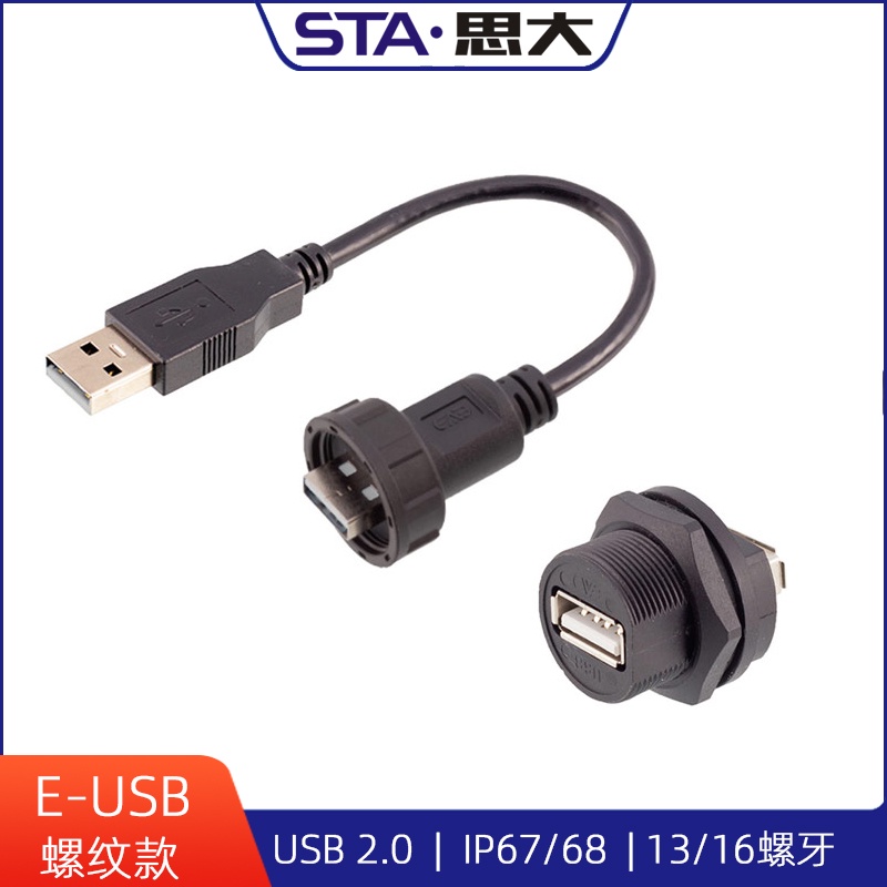Đầu Nối Chống Thấm Nước USB Phích Cắm Hàng Không USB2.0 Đầu Nam Quay Đầu Cái Đầu Nối Dài Ổ Cắm Bảng Hàn PCB IP67 - Cáp Nam/Nam USB2.0 - Không Nối Dây