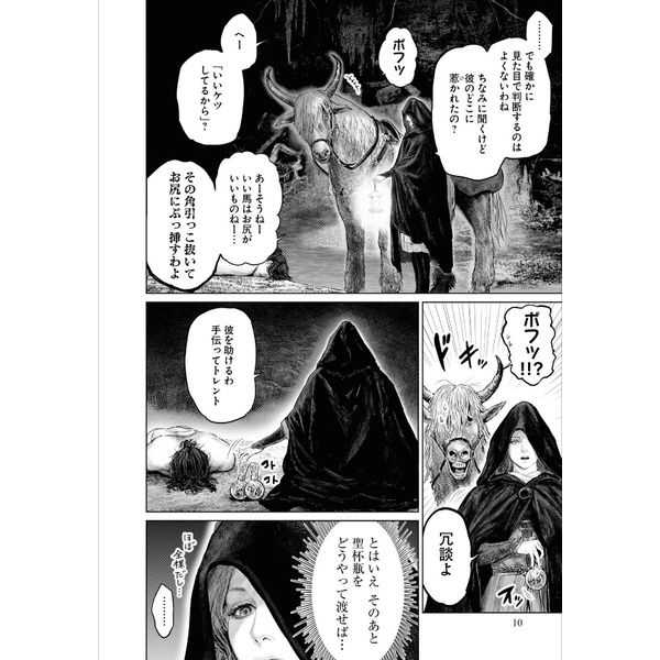 Elden Ring The Road To The Erdtree 1