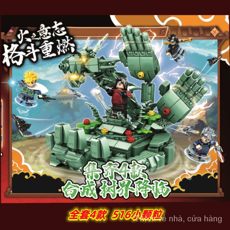 Naruto assembled building blocks toy Naruto help me love Luo Zhujian Watergate beast compatible with Lego small particles HDC4