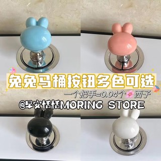 Tay nắm cửa tủ nhà vệ sinh hình thỏ dễ thương