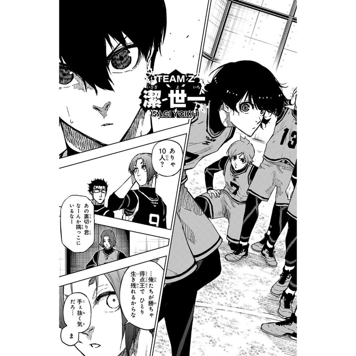 ブルーロックEpisode 凪 - Blue Lock Episode 3 - Nagi