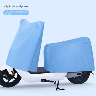 Vỏ Bọc Yên Xe Máy / Ô Tô Chống Mưa / Nắng / Bụi Bẩn Tiện Dụng
