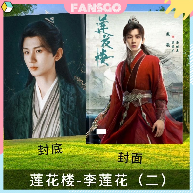 Liên Hoa Lâu  ThànhNghị Cuốn Album Ảnh Bìa In Hình Độc Đáo Sáng Tạo Mysterious Lotus Casebook  Cheng Yi  Zeng Shunxi  Xiao Shunyao