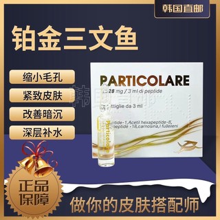 Oriental premium# platinum salmon genuine goods water light essence stock solution 11.28