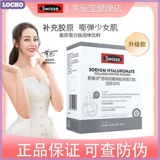 SWISSE 3g * 28 Gói Bột collagen Protein Hydro Hydro Hydro Hydro Hydroaluronate