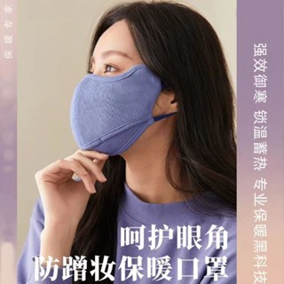 Khẩu Trang Giữ Ấm Chống Tia UV Chống Nắng Ba Chiều Dày Dặn Thoáng Khí Bảo Vệ Mắt Dành Cho Nữ Vào Mùa Đông
