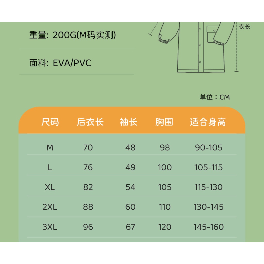 Áo Mưa Toàn Thân Chống Mưa Dành Cho Học Sinh Tiểu Học Mẫu Giáo Bé Trai Bé Gái poncho l xxl