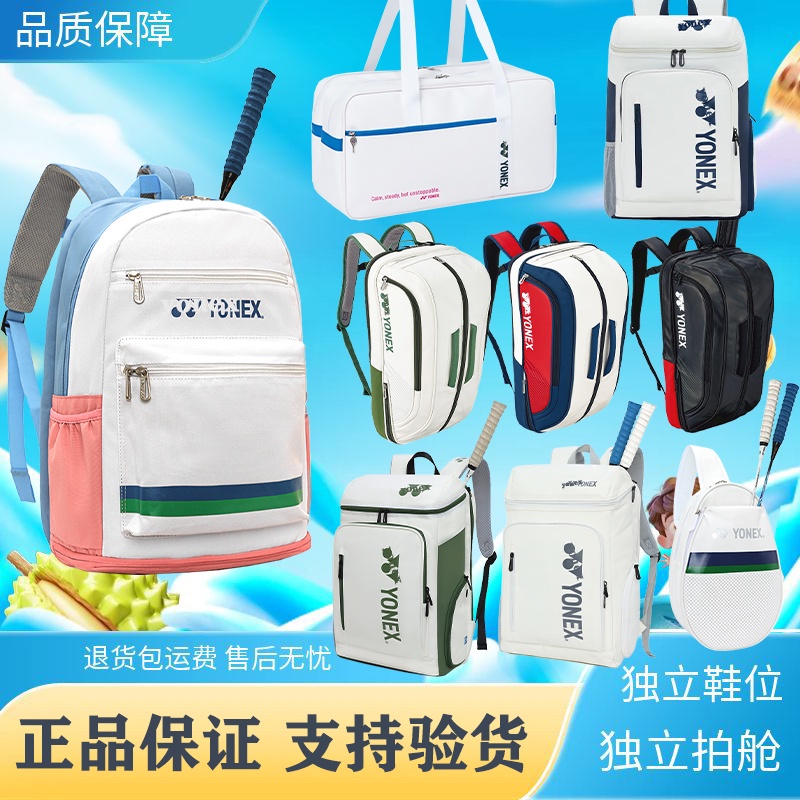 Balo Đựng Cầu Lông 3 Món Sức Chứa Lớn Phong Cách Thời Trang Mới 2023