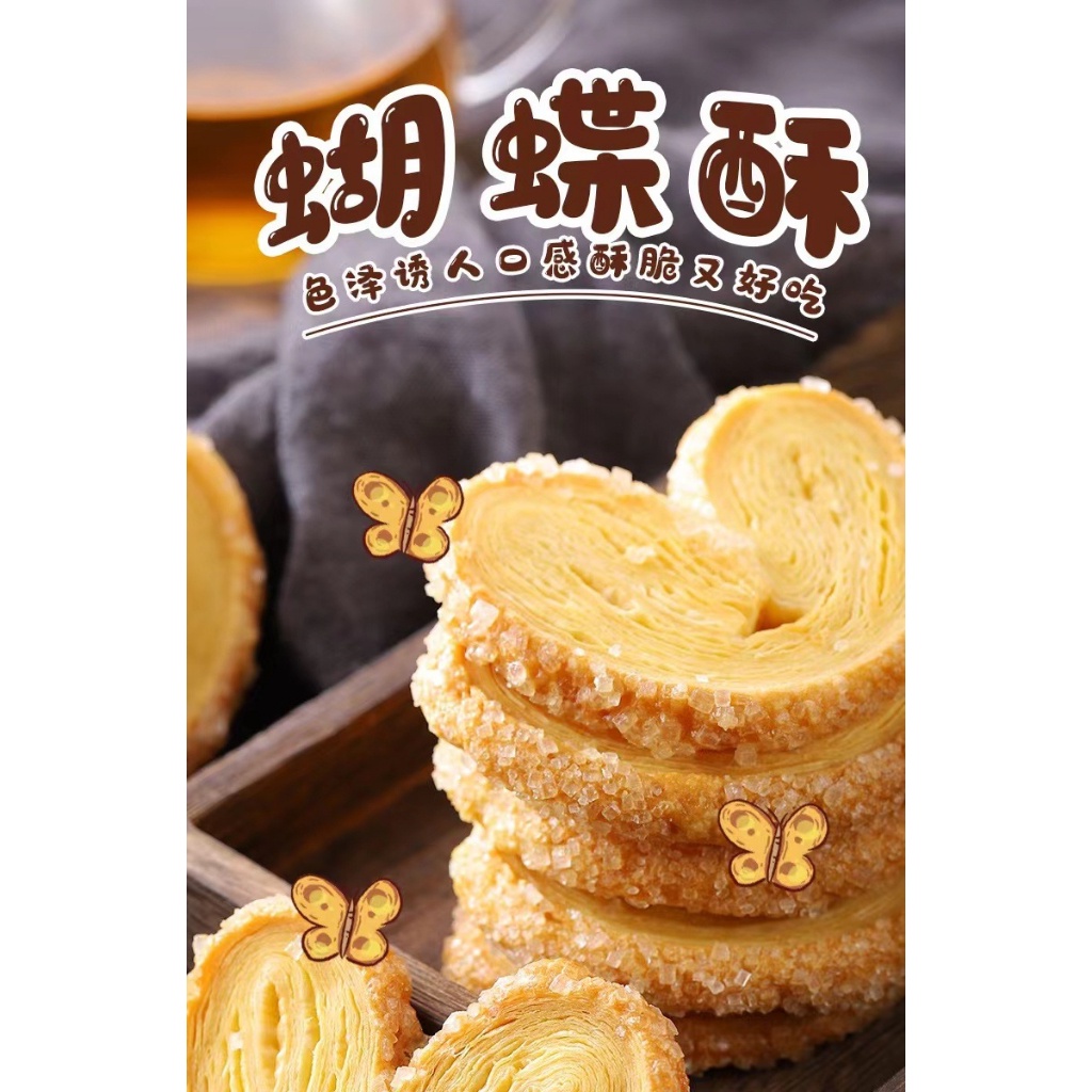 Gói bánh quy tẩm đường hình cánh bướm Fukada Ichibin 212g