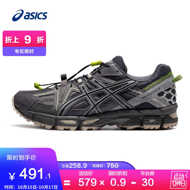 Giày Thể Thao asics gel-kahana 8 Thời Trang Cho Nam