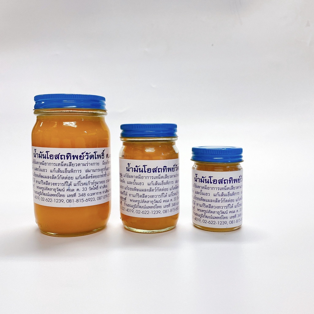 Dầu nóng massage chuyên dụng Boonying Herbal Spa