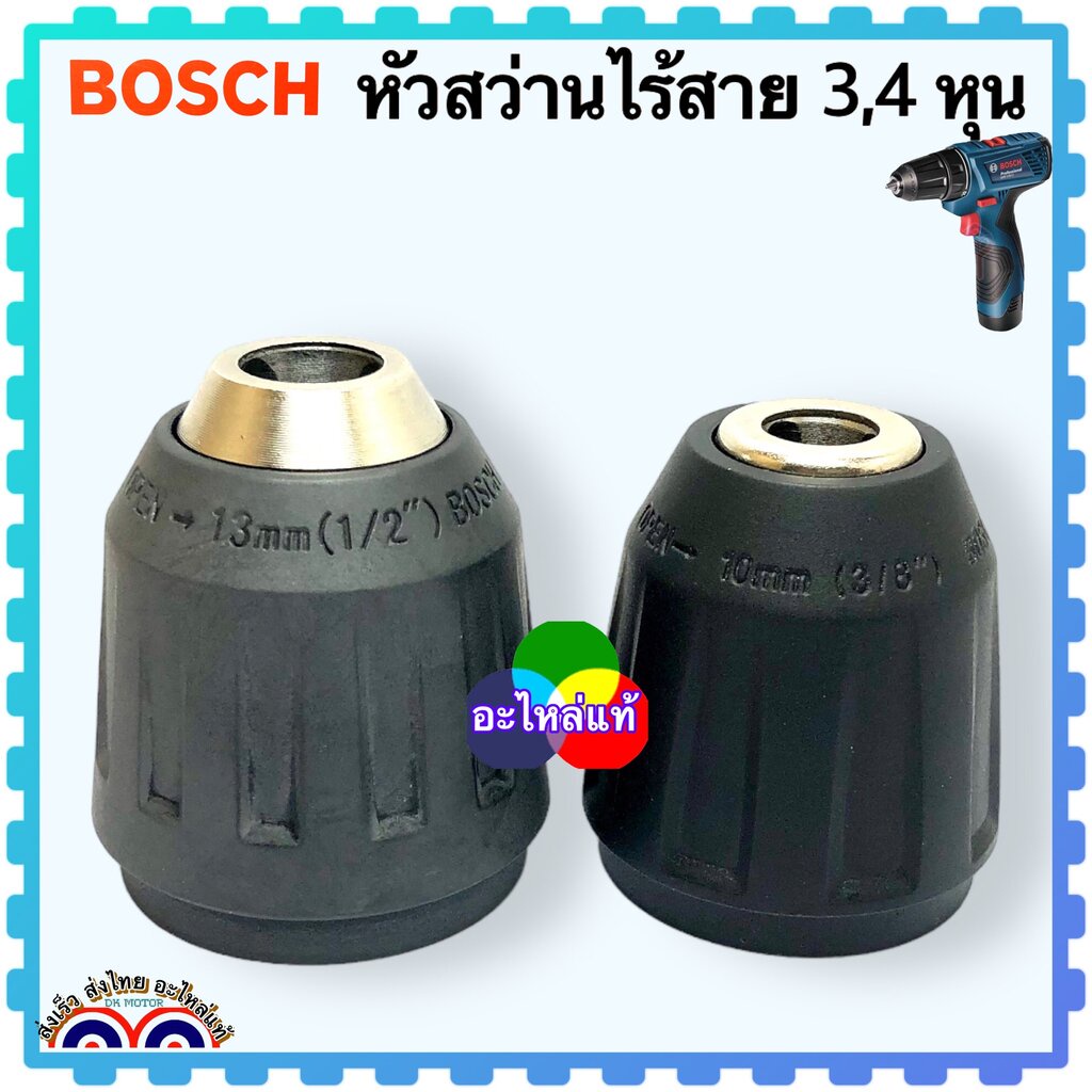 Chính hãng BOSCH) Đầu khoan không dây GSB183-LI GSR 120-LI Size 3 / 8 1 / 2 Phụ tùng dự phòng GSB185