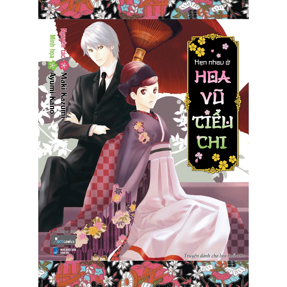 Sách - Hẹn Nhau Ở Hoa Vũ Tiểu Chi - Tác giả Maki Kazumi, Ayumi Kano [bookmall-024]