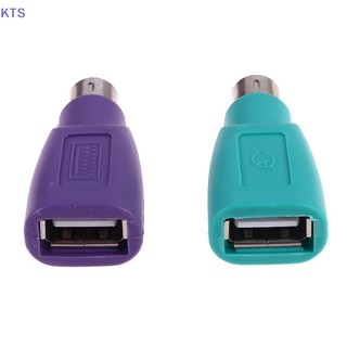 1 cặp bộ chuyển đổi chuột và bàn phím máy tính ps2 sang ps / 2 cổng usb