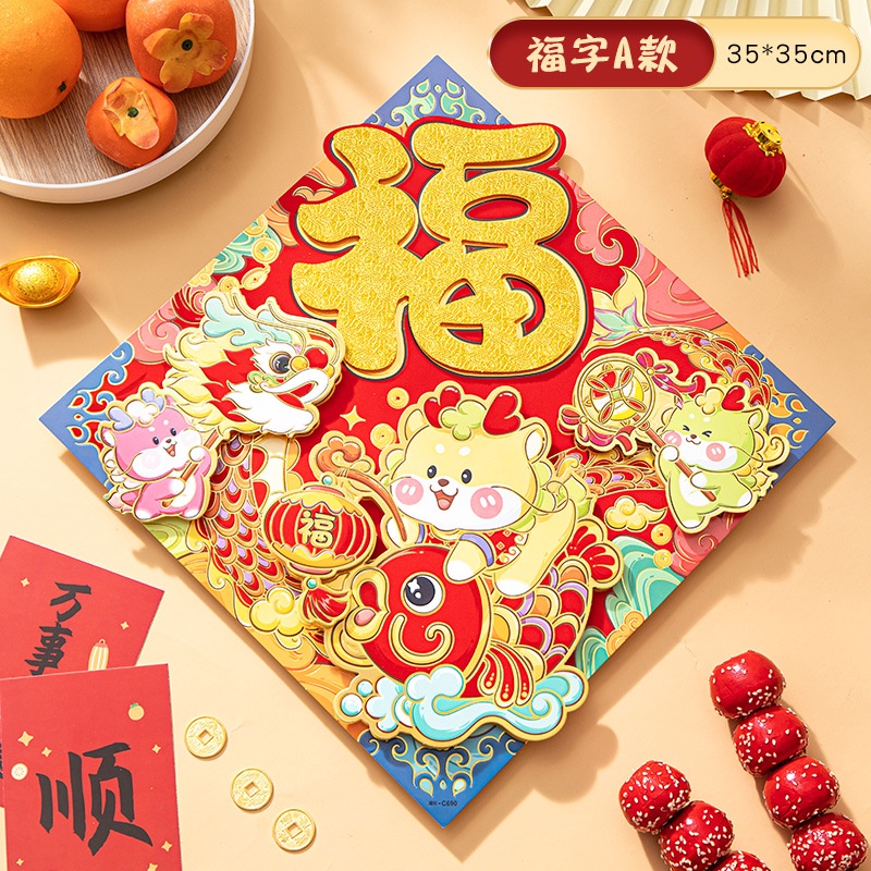 Dragon spring Miếng Dán Hình Nhân Vật Mùa Xuân cny Chúc Mừng Năm Mới Ba Lớp Ba Chiều Trang Trí Cửa