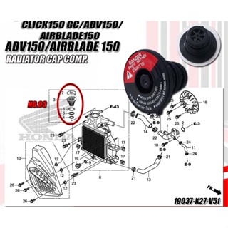 NẮP QUẶNG KÉT NƯỚC VARIO 2021 / VARIO 125 ĐỜI 2023/ CLICK 2017 / VARIO 160 / AIR BLADE / PCX / ADV