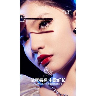 Hàng Bán Chạy Nhất#睫毛膏女佩冉防水持久纤长卷翘定型液睫毛打底膏不晕染128n