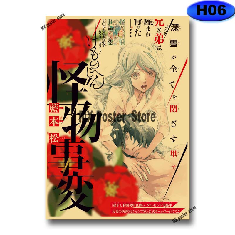 Poster Giấy kraft Treo Tường Trang Trí Phòng Khách Quán Cà Phê 42x30cm