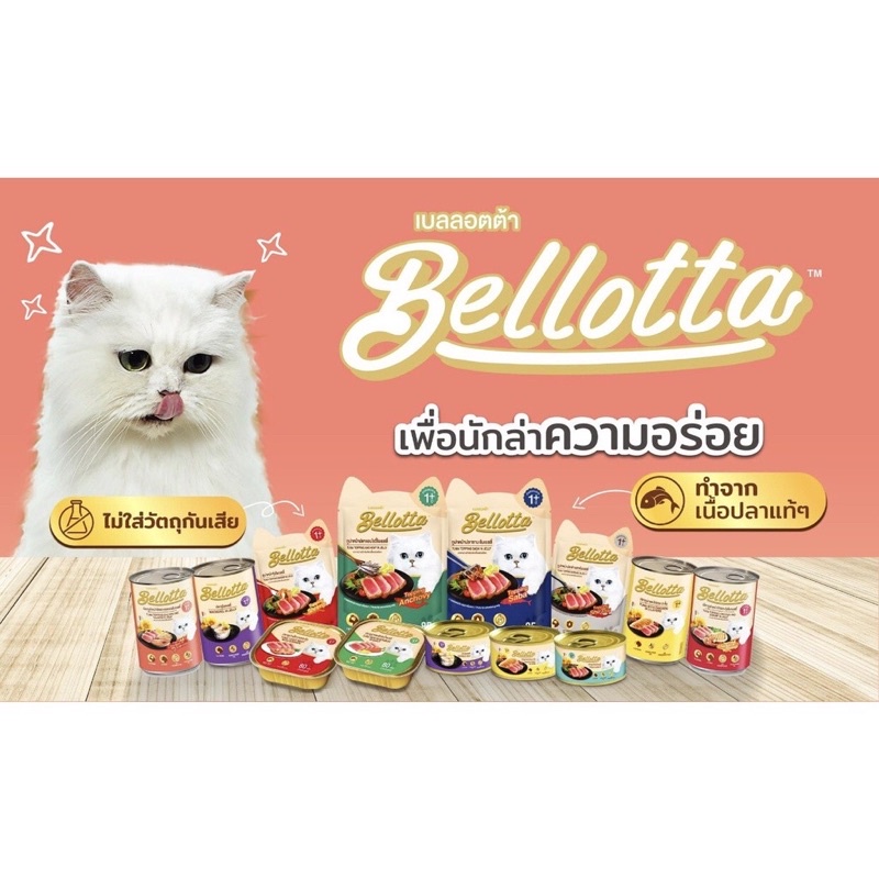 Pate Bellotta 85g - Pate Gói Cho Mèo tươi ngon, đầy đủ dưỡng chất ăn hàng ngày xuất xứ Thái Lan