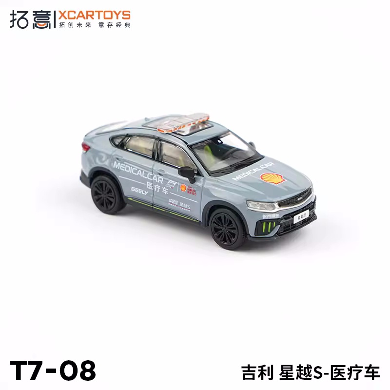 Mô Hình Xe xcartoys 1: 64 geely xingyues Chân Thật