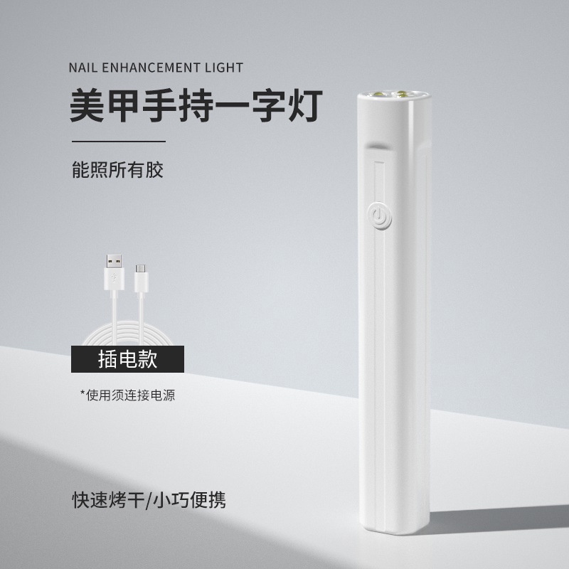 Mới Đèn Cầm Tay mini Chuyên Dụng Làm Móng Nghệ Thuật