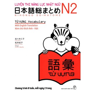 Sách luyện thi năng lực nhật ngữ somatome n2 từ vựng