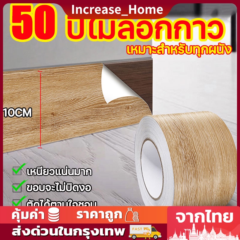 Sàn Sen Treo Tường pvc Họa Tiết Gỗ Dán Tường Cạnh Tường Giấy Dán Tường