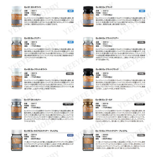 SƠN MÔ HÌNH GAIANOTES - EX SERIES EX01-10 50ML