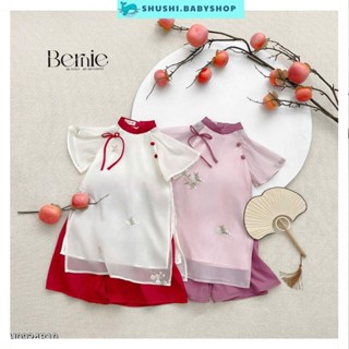 Set áo dài cho bé gái hoa anh đào 8 đến 26kg mặc tết du xuân kèm quần BERNIE H0924B10